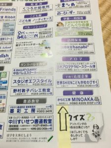 %e5%ad%90%e8%82%b2%e3%81%a6%e6%94%af%e6%8f%b4map%ef%bc%93