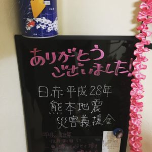 %e7%86%8a%e6%9c%ac%e5%8b%9f%e9%87%91%e3%81%8a%e7%a4%bc%e3%82%b3%e3%83%bc%e3%83%8a%e3%83%bc