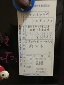 %e7%86%8a%e6%9c%ac%e5%8b%9f%e9%87%91%e9%a0%98%e5%8f%8e%e6%9b%b8